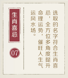 石狮起名流程七